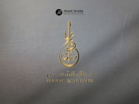 تصميم شعار نوال الشهري في الرياض - آلسعوديه